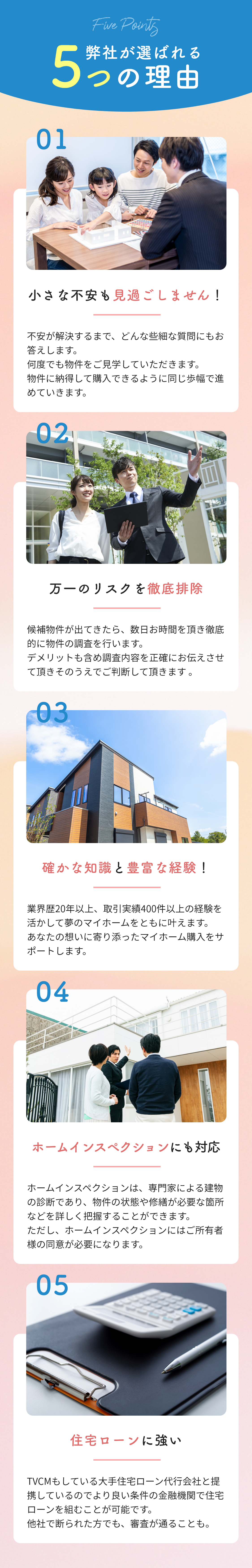 弊社が選ばれる4つの理由