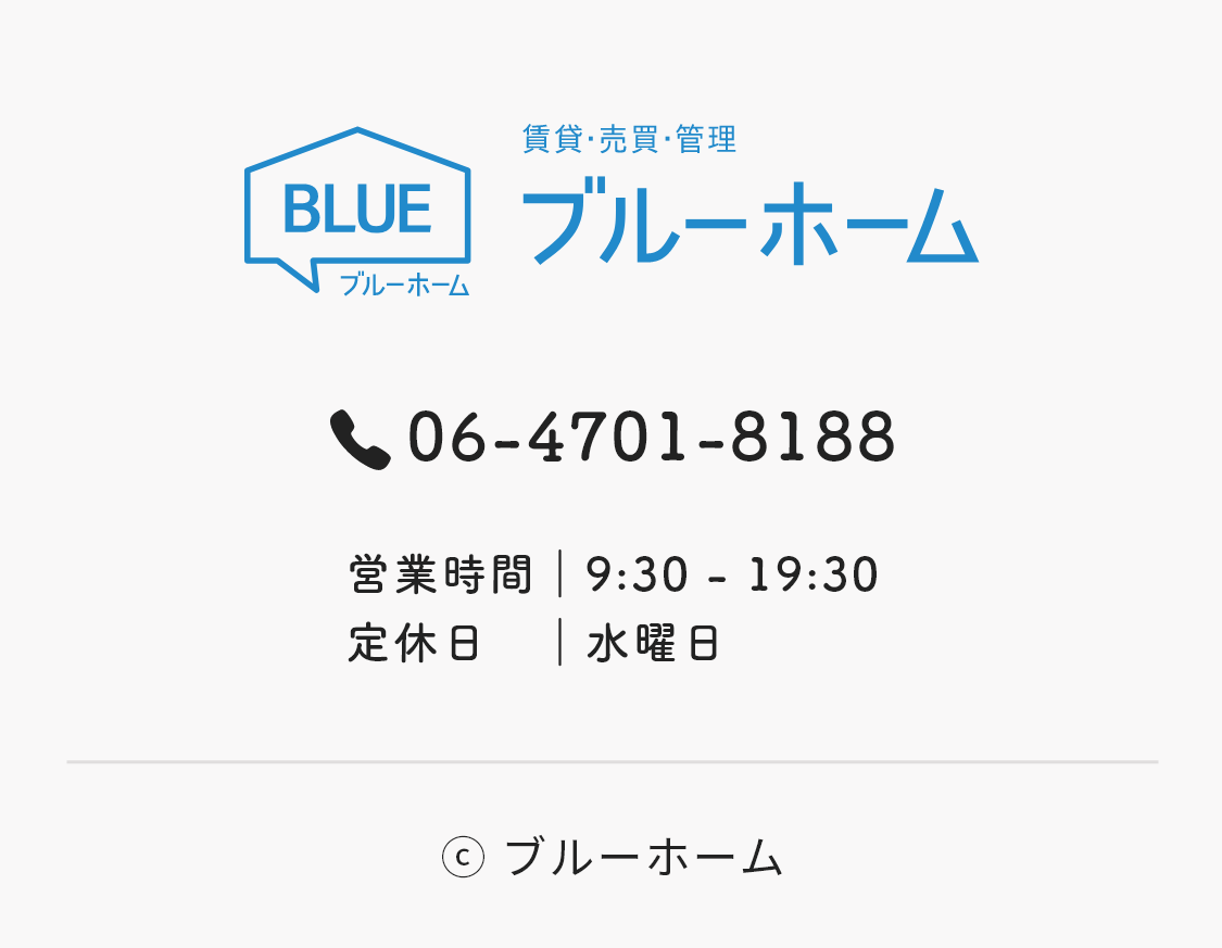 ブルーホーム